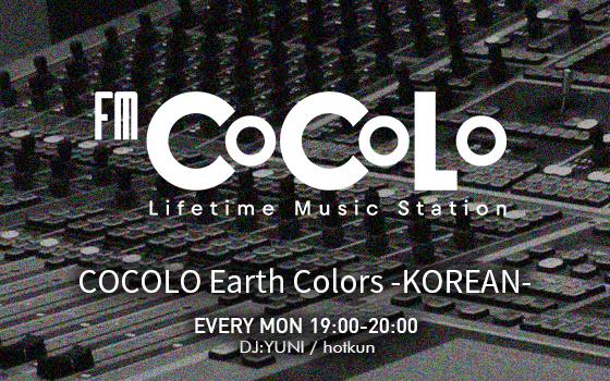 COCOLO Earth Colors -KOREAN-