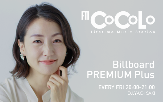 Billboard PREMIUM Plus
