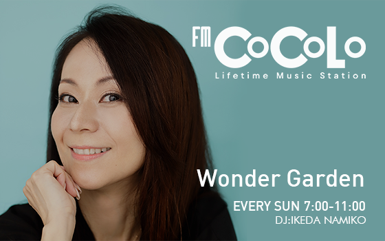 Wonder Garden