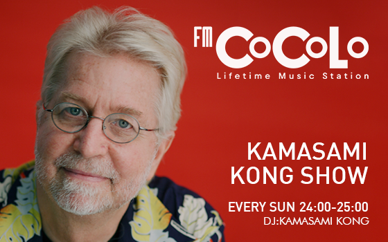 KAMASAMI KONG SHOW